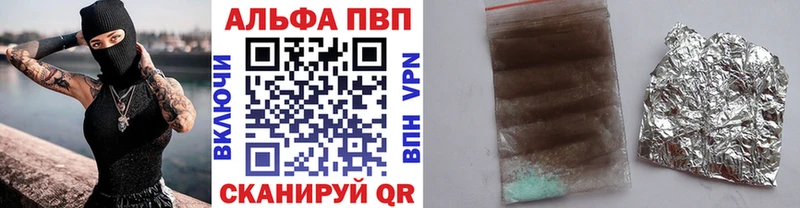Альфа ПВП СК shop состав Дегтярск