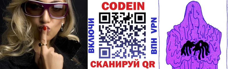 Codein напиток Lean (лин)  mega как зайти  Дегтярск 