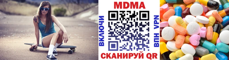 МДМА crystal  Дегтярск 