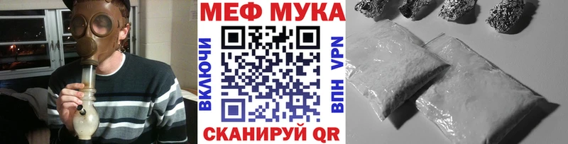 Меф мяу мяу мука Дегтярск