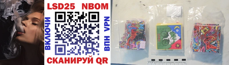 Марки 25I-NBOMe 1,5мг Дегтярск